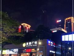 -皇庭广场(福华三路店)