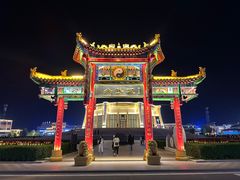 -特克斯八卦城