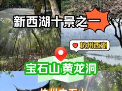 -杭州黄龙洞