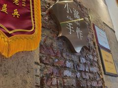 -一口小满手作糯米糍(北山店)