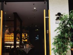 -本处·素食·融合料理(南油店)