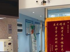 -深圳乐孚正强口腔诊所(宝体店)