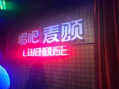 -唱吧麦颂ktv(紫金大厦店)