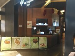 -杭儿风餐厅(来福士店)