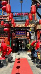 -花家怡园·宴会厅(簋街四合院总店)