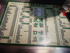 菜单-小民大排档(光谷店)