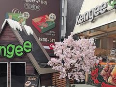 -仟吉·ART FARM主题店(菱角湖万达店)