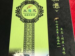 -生态苑农庄(十里画廊遇龙河店)