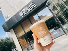 -原麦山丘(望京小街店)