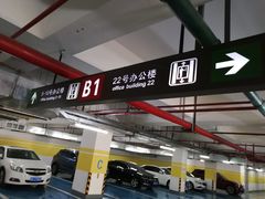 -华泰中心-停车场