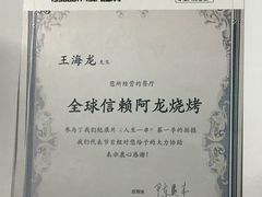 -阿龙烧烤(广达路店)