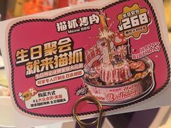 -猫抓烤肉(武进吾悦广场店)
