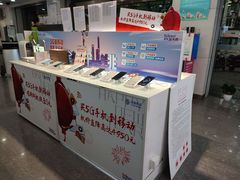 -中国移动(平利路营业厅)