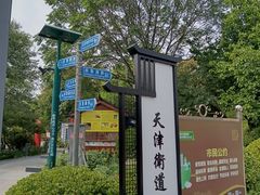 -天河城购物中心