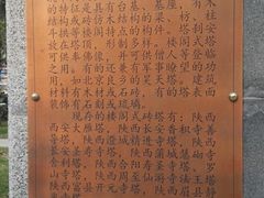-木塔寺遗址生态公园