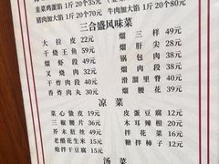 -三合盛包子(盘锦路店)