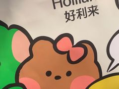 -好利来(乐堤港店)