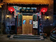 门面-阿西娅食府(中关村店)