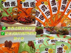 -郴州特产舜华临武鸭(郴州西站店)