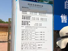 -济南国际园博园