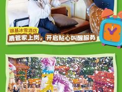 -郑州银基国际旅游度假区