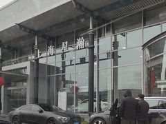 -上海星瀚奔驰4S店(红柳路店)