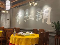 -缪氏川菜(丰盛町店)