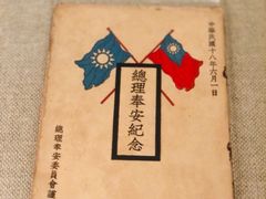 -上海孙中山故居纪念馆