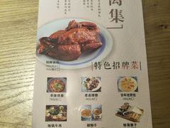 菜单-符离集餐厅(万象城店)