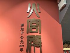 -火宫殿(五一大道分店)