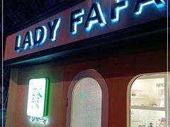 -LADY FAFA(巨鹿路陕西南路路口店)