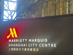 -上海雅居乐万豪侯爵酒店