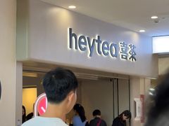 -喜茶(广州佳兆业广场店)