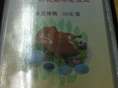 菜单-清真利德顺小老饭庄(复兴路店)