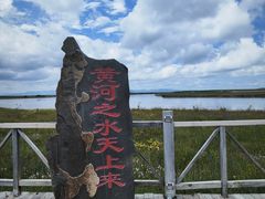 -黄河九曲第一湾