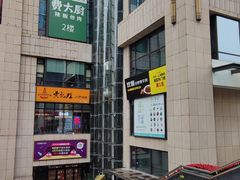 -好食上(喜盈门.范城店)