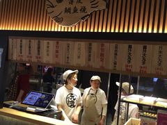 -粉粉乐鲷鱼烧(美罗城店)