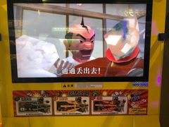 -反斗乐园(领展中心城店)