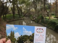 -秋霞圃