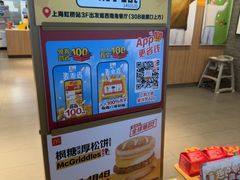-麦当劳(上海虹桥站30B检票口楼上)