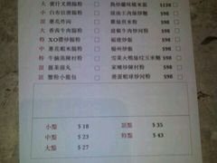 菜单-富嘉阁(嘉里中心店)