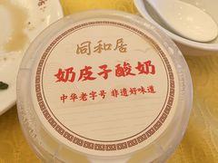 -同和居(什刹海店)