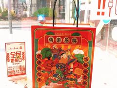 -LELECHA乐乐茶(新街口大洋店)