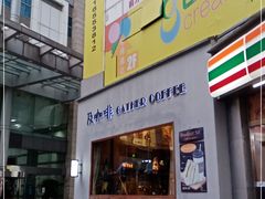 门面-及咖啡GatherCoffee(华申大厦店)