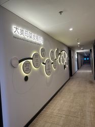 -大美母婴月子中心(馨乐庭店)