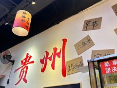 -黔二妞地摊火锅(龙华清湖店)