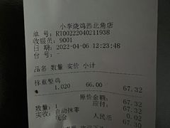 价目表-小李烧鸡(西北角总店)