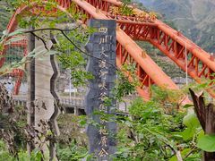 -大渡河峡谷国家地质公园
