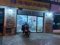 -粤潮魏记牛肉火锅(爱家·金河湾南区店)