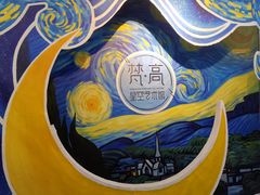 -梵高星空艺术馆(北京旗舰店)
